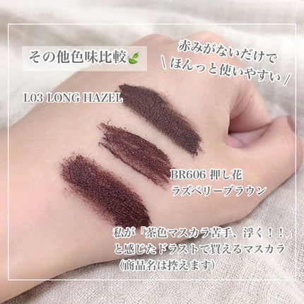 ハンオールフィックスマスカラ/rom&nd/マスカラを使ったクチコミ(4枚目)