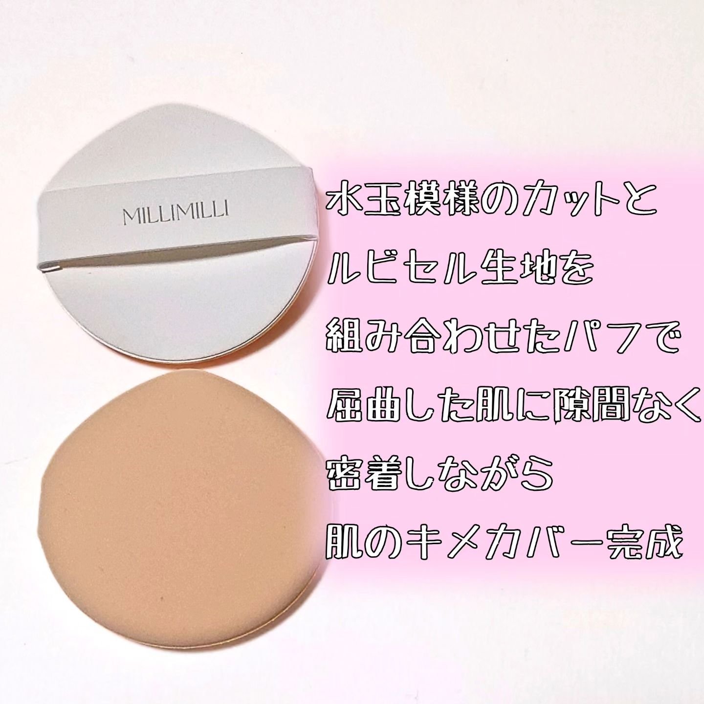 ツートンクッション/MILLIMILLI/クッションファンデーションを使ったクチコミ（3枚目）