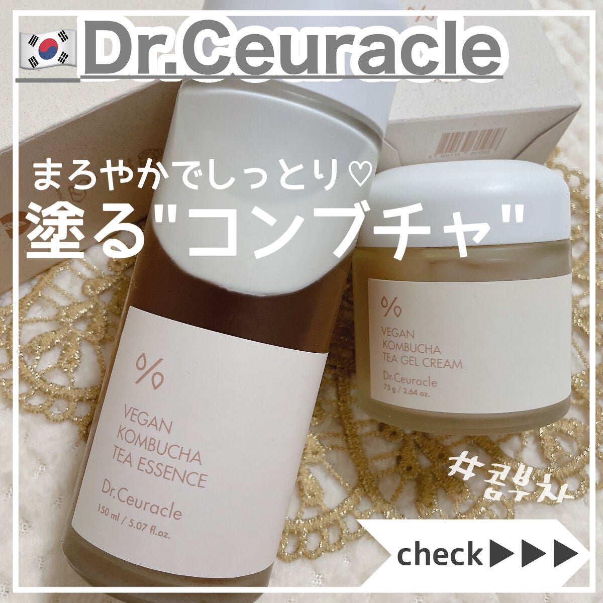 ビーガン コンブチャ ティー ジェル クリーム/Dr.Ceuracle/フェイスクリームを使ったクチコミ(1枚目)