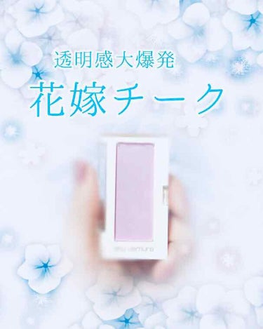 shu uemura グローオン (レフィル)のクチコミ「THE透明感チーク！
シュウウエムラ グローオンレフィルM225

こんにちは！赤ら顔代表、う.....」（1枚目）