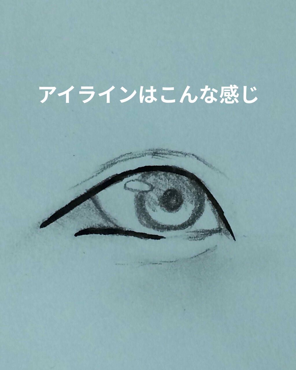 モテライナー リキッド/UZU BY FLOWFUSHI/リキッドアイライナーを使ったクチコミ（2枚目）