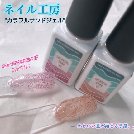 カラージェル/ネイル工房/ジェルネイルを使ったクチコミ(2枚目)