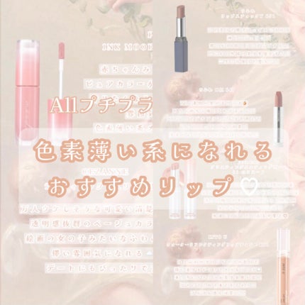 ラスティンググロスリップ/CEZANNE/口紅を使ったクチコミ(1枚目)