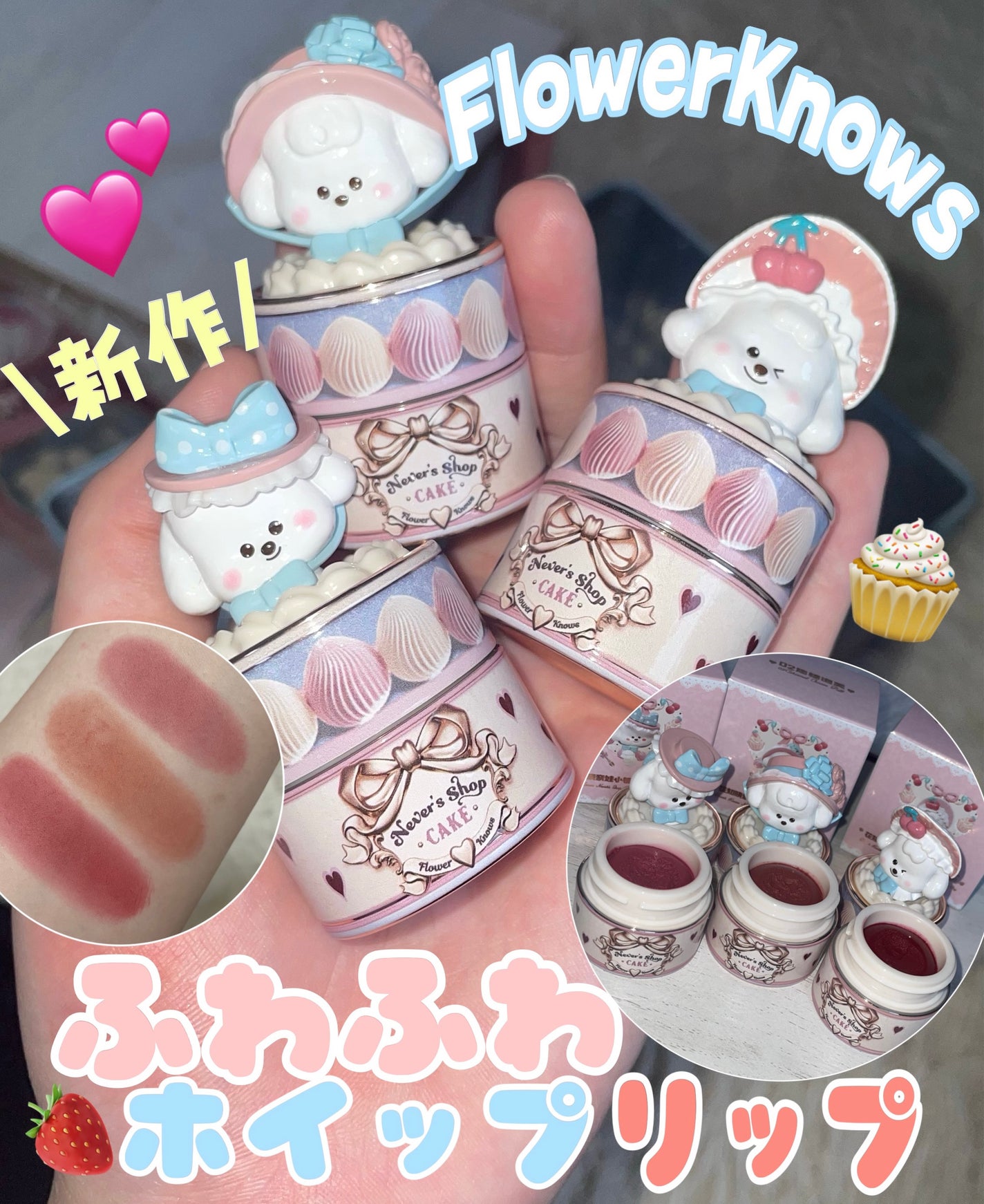 よんちゅ フォロバ100 on LIPS 「FlowerKnows新作Never'sShop︎🐶💕ホイップ..」(1枚目)