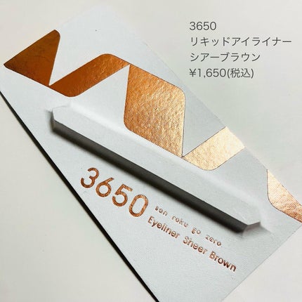 リキッドアイライナー /3650/リキッドアイライナーを使ったクチコミ(6枚目)