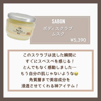 ボディ スムーザー /ハウス オブ ローゼ/ボディスクラブを使ったクチコミ(2枚目)