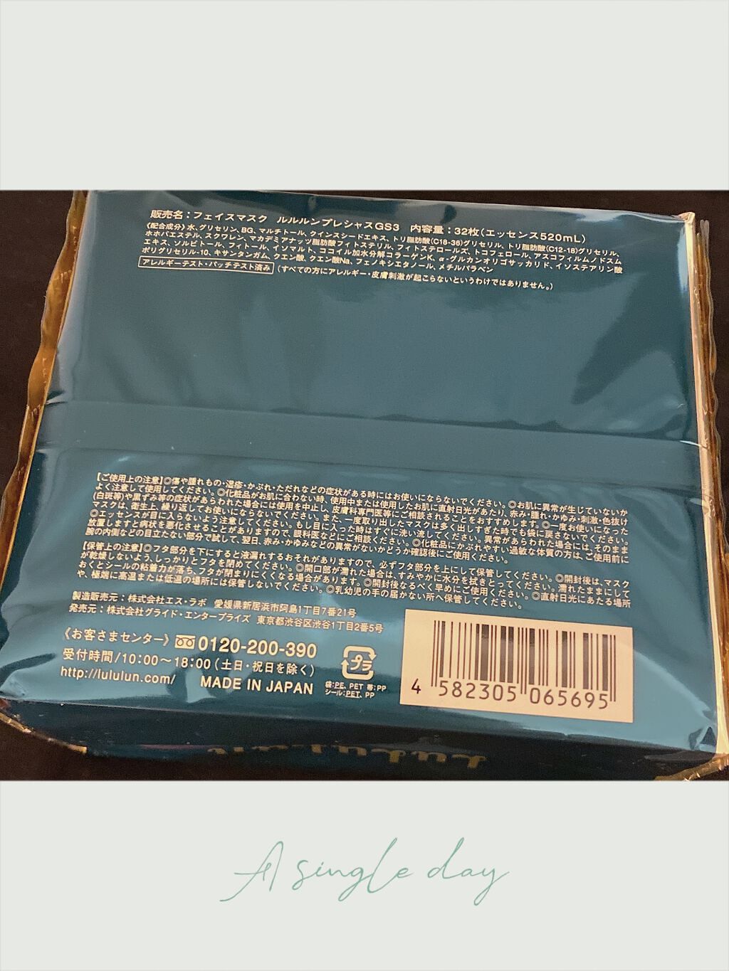 ルルルンプレシャス GREEN(バランス)【旧】/ルルルン/シートマスク・パックを使ったクチコミ(2枚目)