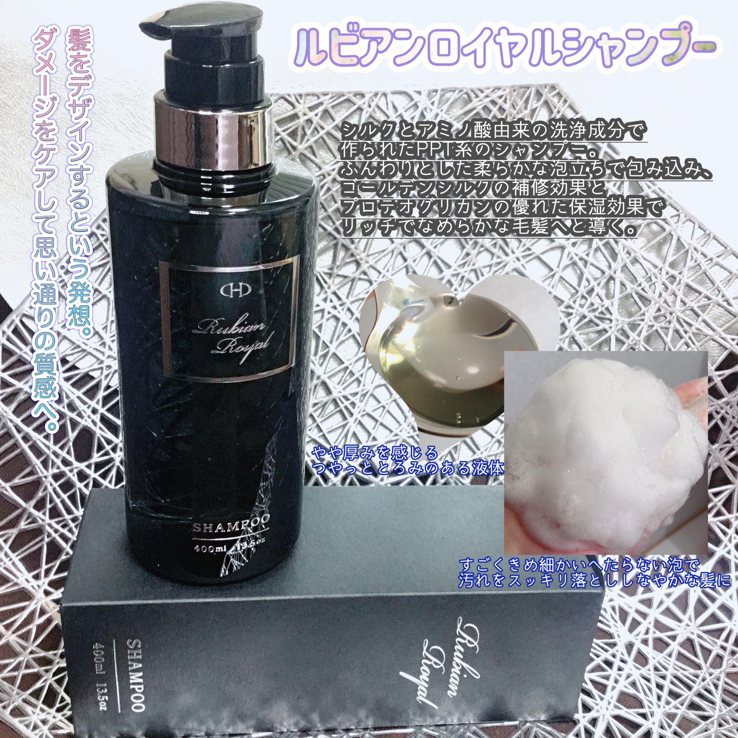 シャンプー/トリートメント/Rubian Royal/市販シャンプーを使ったクチコミ（2枚目）