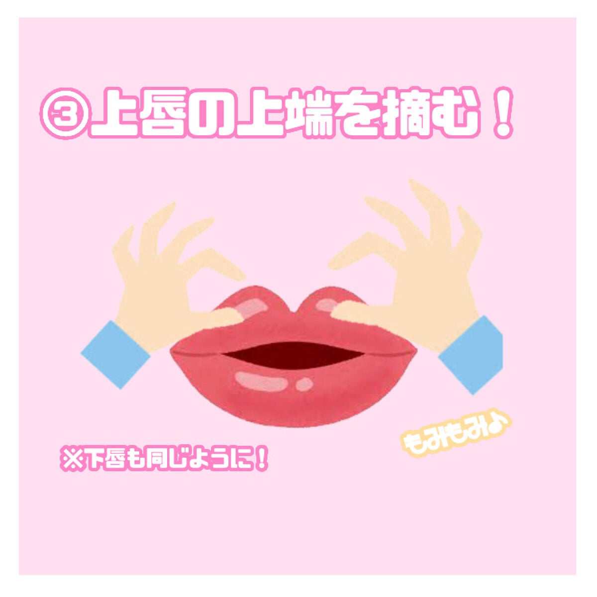 momo on LIPS 「【垢抜け術】理想の唇ゲットしよう!!💋♥️✂ーーーーーーーーー..」(4枚目)