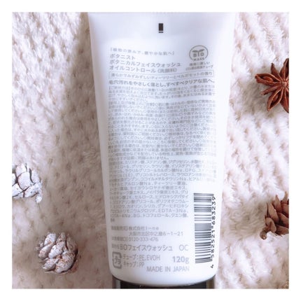 はの on LIPS 「あの、BOTANISTからボタニカル洗顔が3月1日に発売されま..」(4枚目)