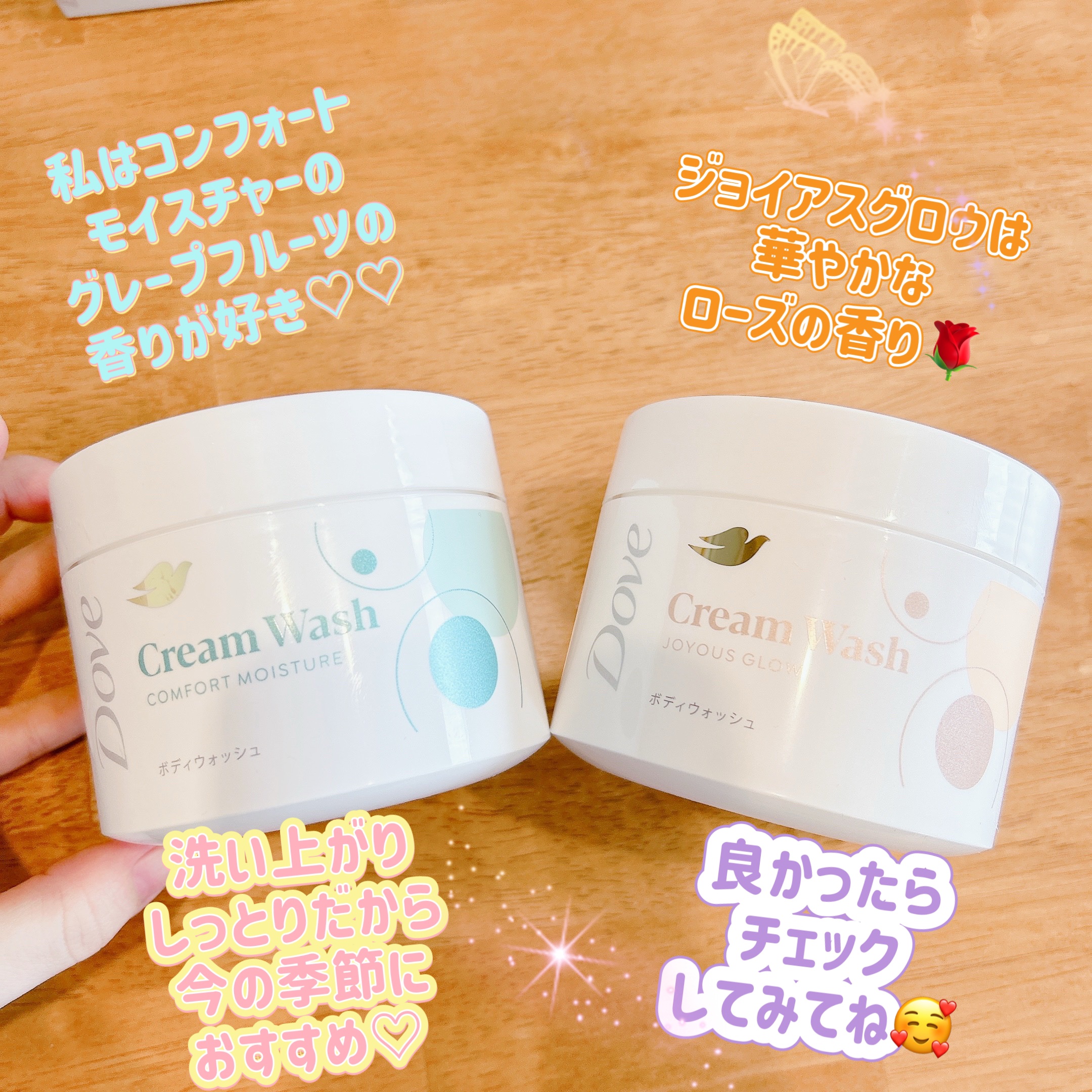 ダヴ クリームボディウォッシュ ジョイアスグロウ/ダヴ/ボディソープを使ったクチコミ（3枚目）