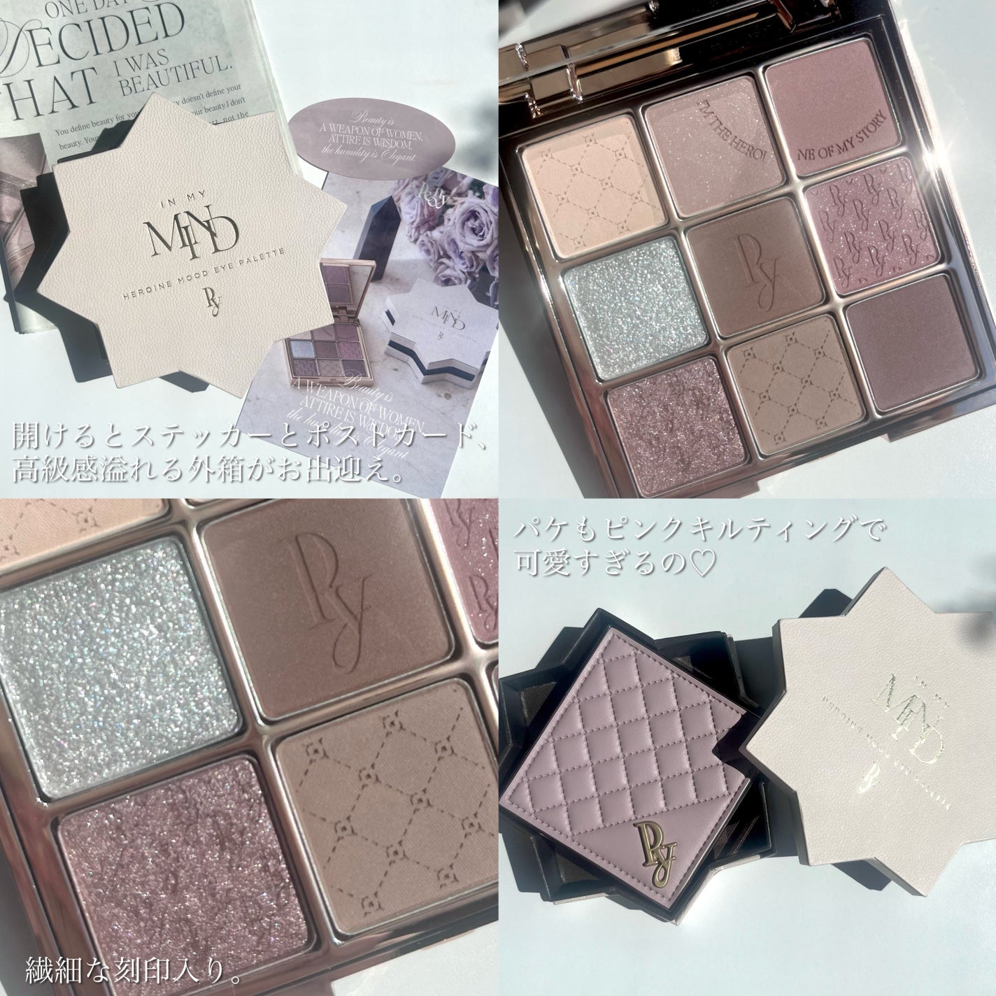 Heroine Mood Eye Palette/Peony/アイシャドウパレットを使ったクチコミ(3枚目)