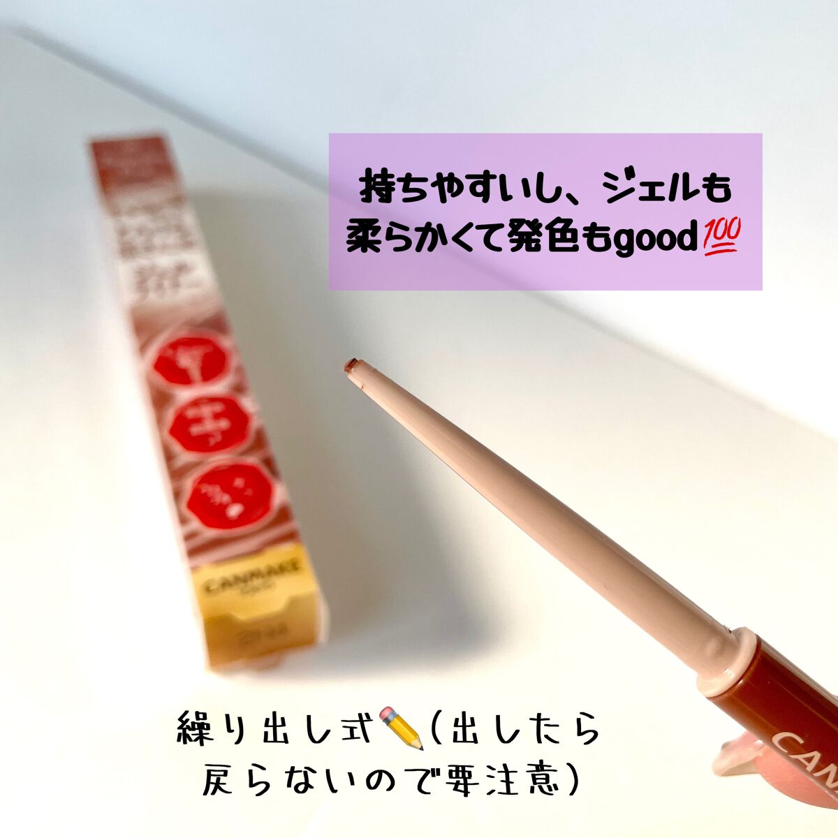 クリーミータッチライナー/キャンメイク/ジェルアイライナーを使ったクチコミ(3枚目)