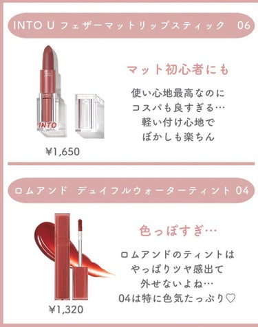 ディオール アディクト リップ ティント/Dior/口紅を使ったクチコミ（3枚目）