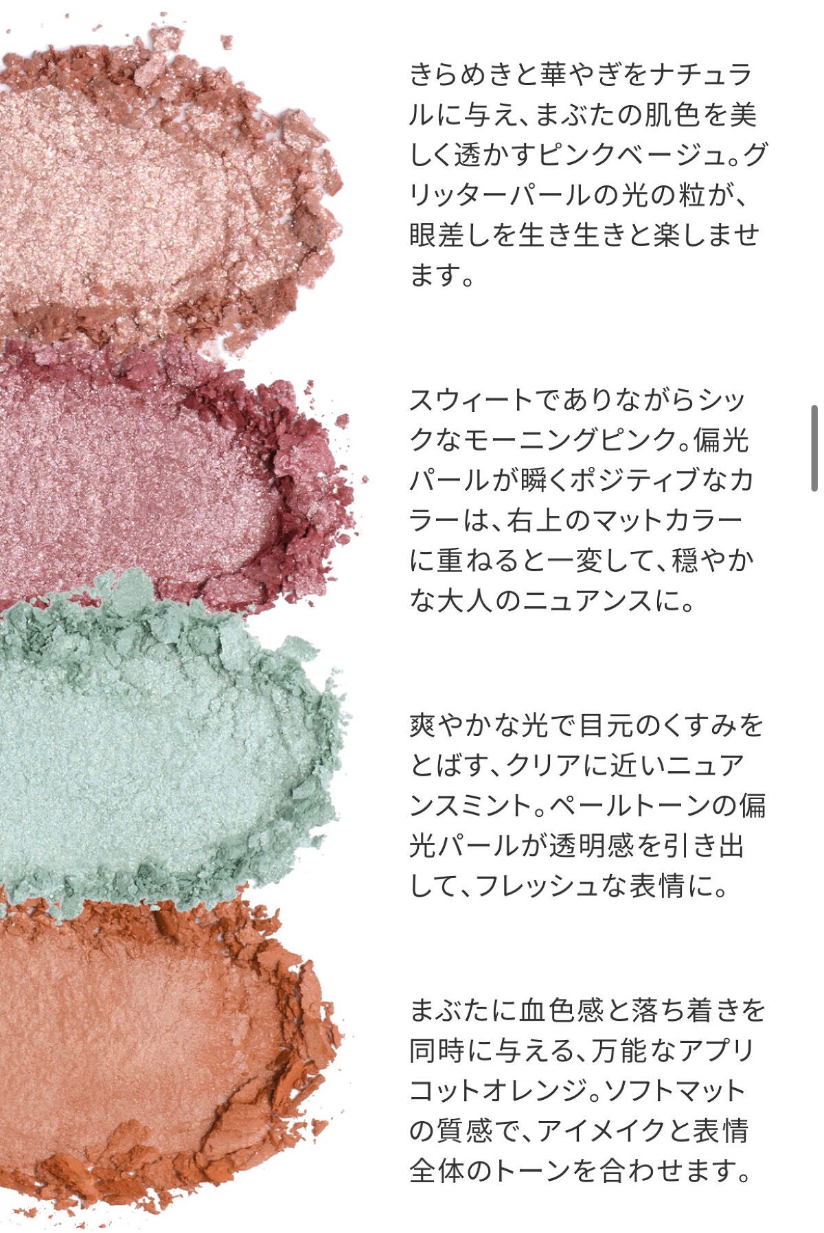 ミネラルクラッシィシャドー/エトヴォス/アイシャドウパレットを使ったクチコミ(3枚目)