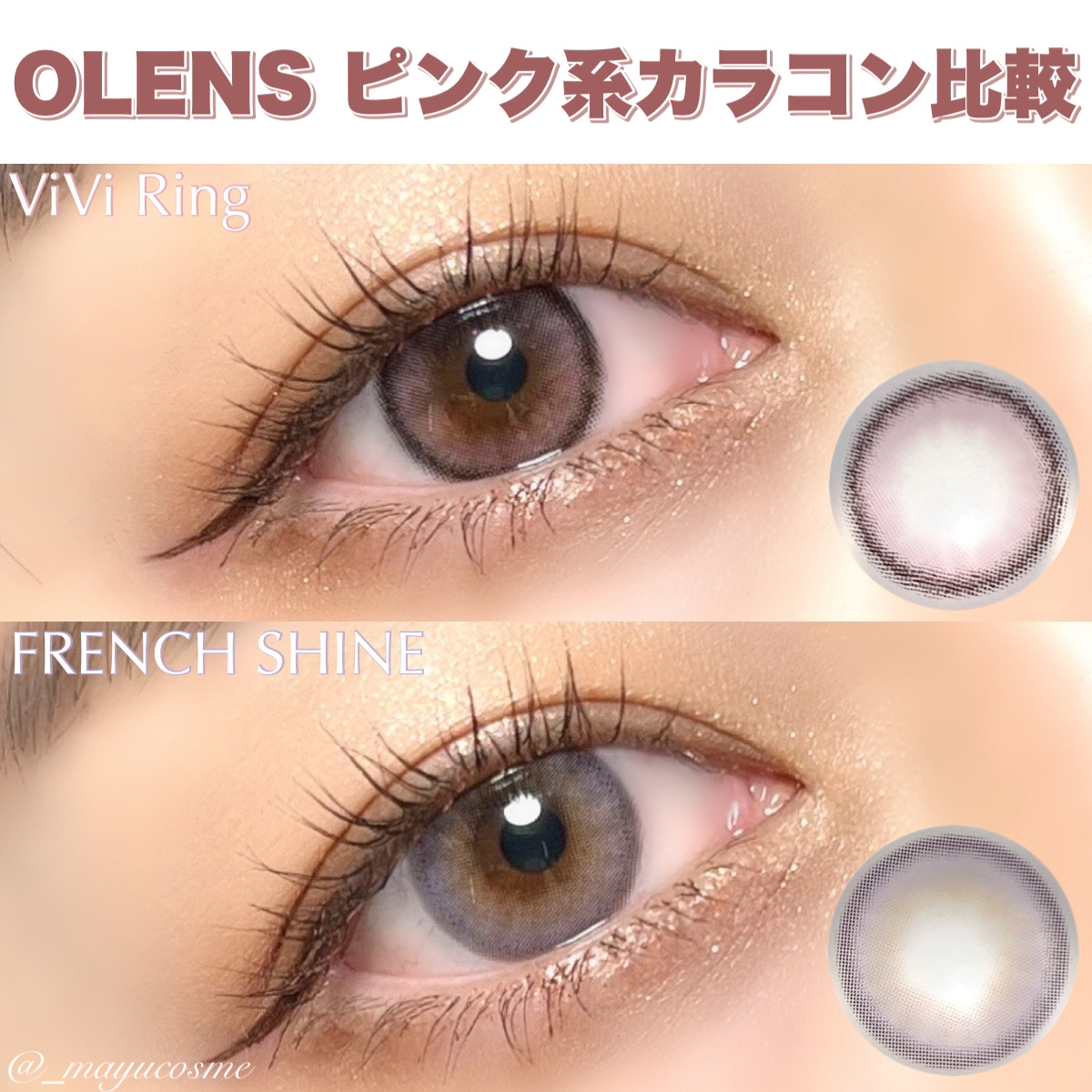 FrenchShine1day/OLENS/ワンデー（１DAY）カラコンを使ったクチコミ（1枚目）