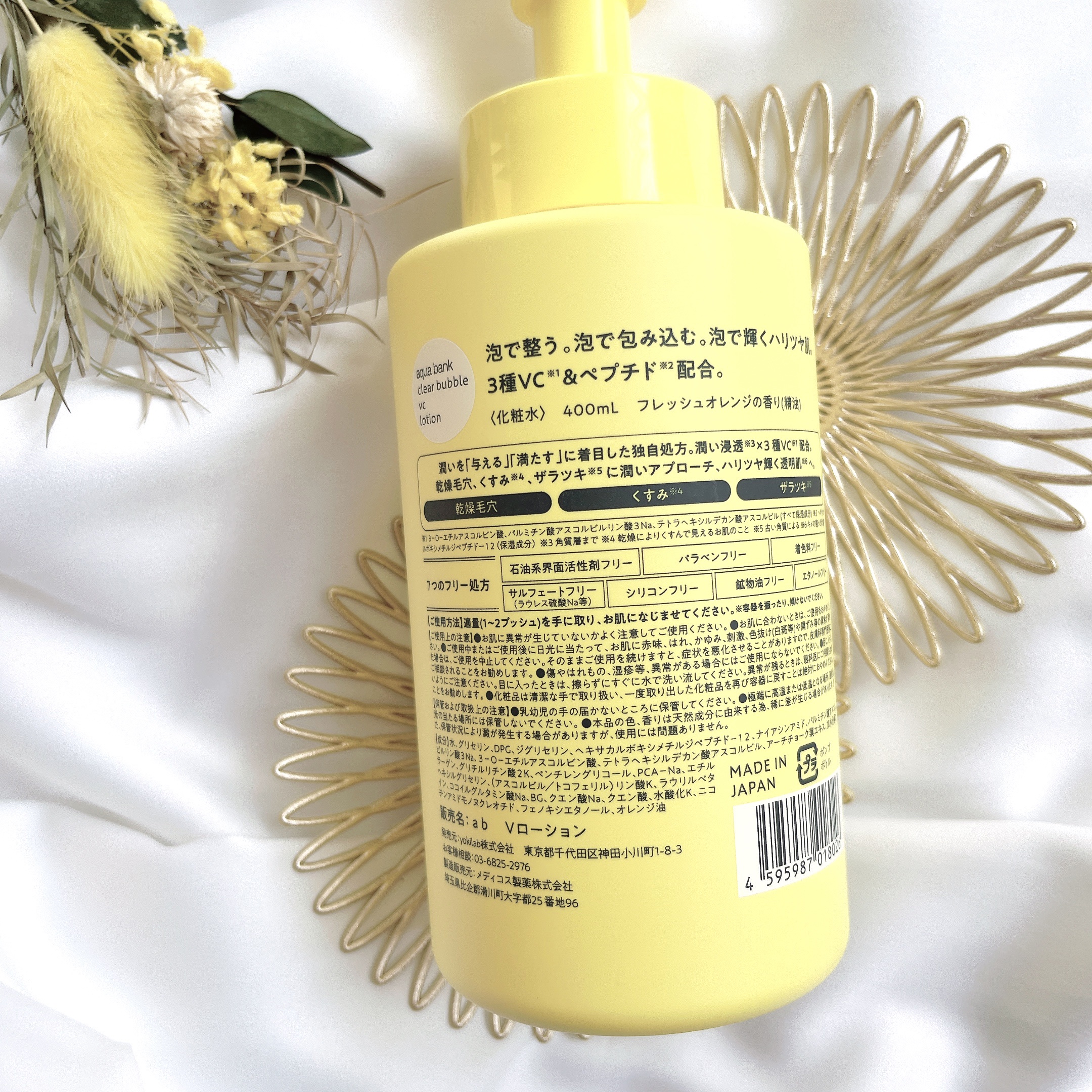 クリアバブルローション ビタミンC/aqua bank/化粧水を使ったクチコミ（2枚目）