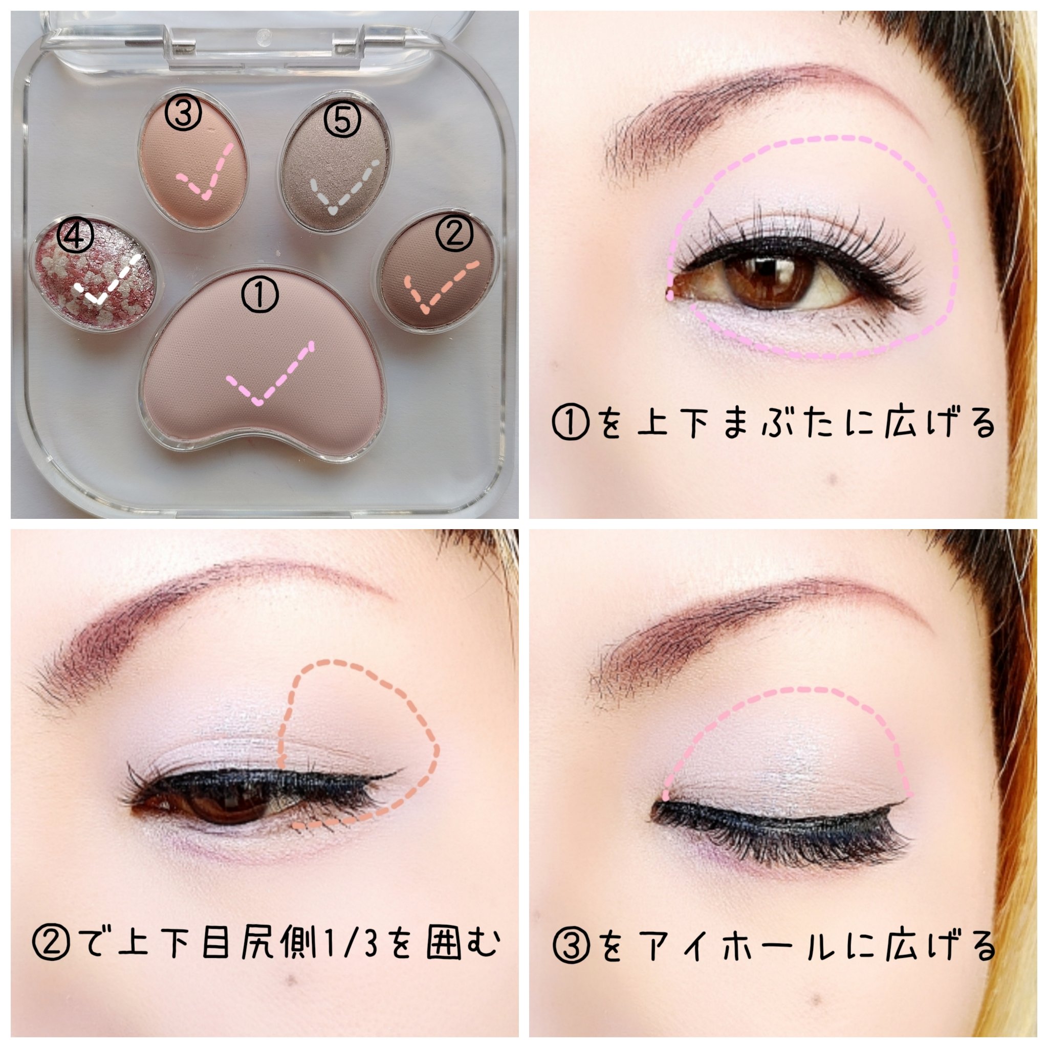 ミャオパウズアイシャドウパレット 01 甘えんぼ/MilleFée/アイシャドウパレットを使ったクチコミ（2枚目）