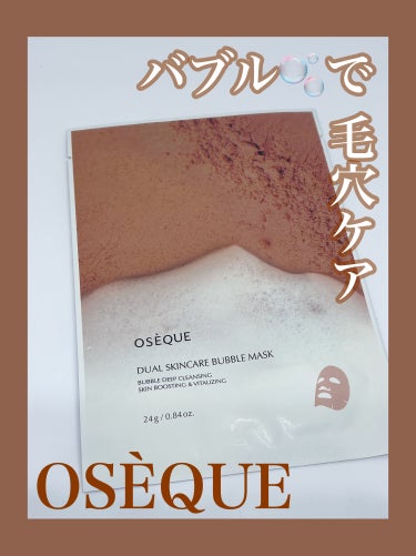 OSEQUE デュアルバブルマスクのクチコミ「✼••┈┈••✼••┈┈••✼••┈┈••✼••┈┈••✼
　OSEQUE　デュアルバブルマス.....」（1枚目）