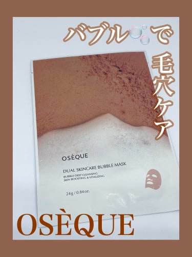 デュアルバブルマスク/OSEQUE/シートマスク・パックを使ったクチコミ（1枚目）