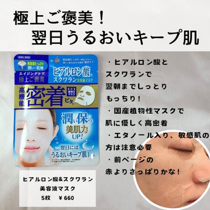 ホワイト マスク(ヒアルロン酸) / クリアターンの口コミ ホワイト マスク(ヒアルロン酸) / クリアターンの口コミ
