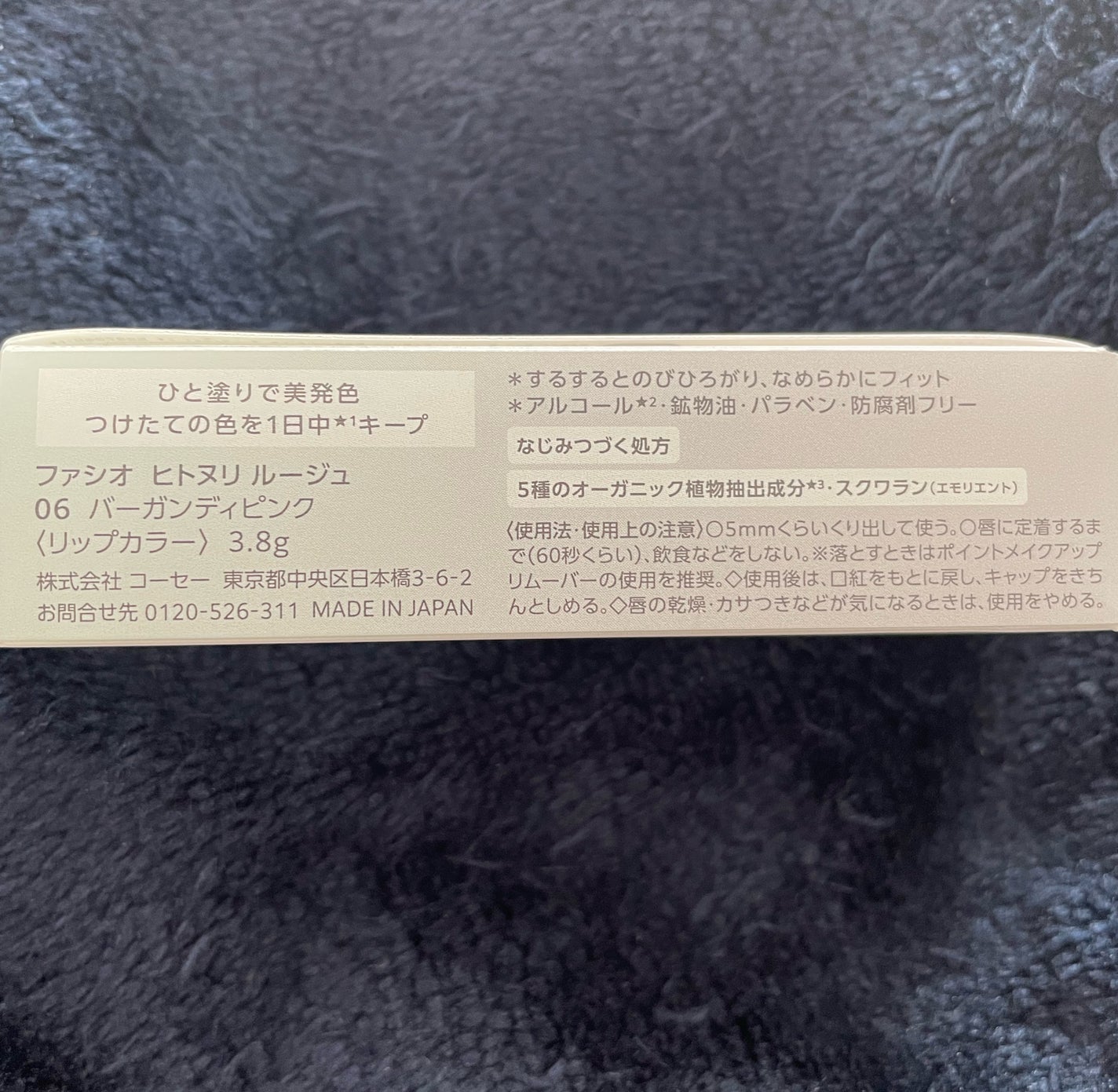 ヒトヌリ ルージュ/FASIO/口紅を使ったクチコミ(2枚目)