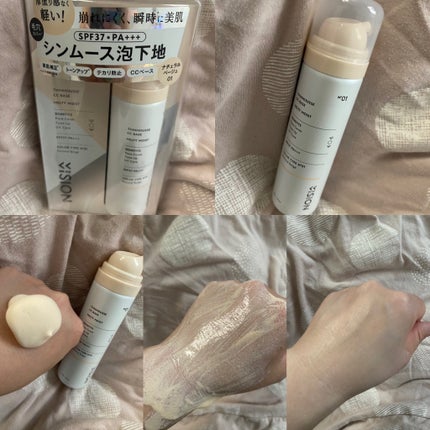 シンムース CCベース M/VIVISION/CCクリームを使ったクチコミ(1枚目)