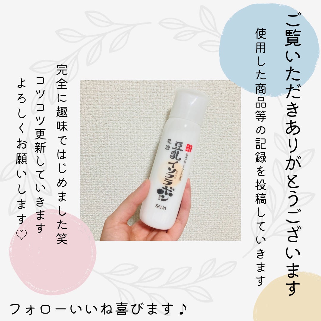 乳液 NC/なめらか本舗/乳液を使ったクチコミ(4枚目)