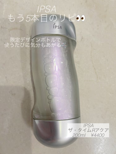 ザ・タイムR アクア 200ml 限定デザインボトル/IPSA/化粧水を使ったクチコミ（1枚目）