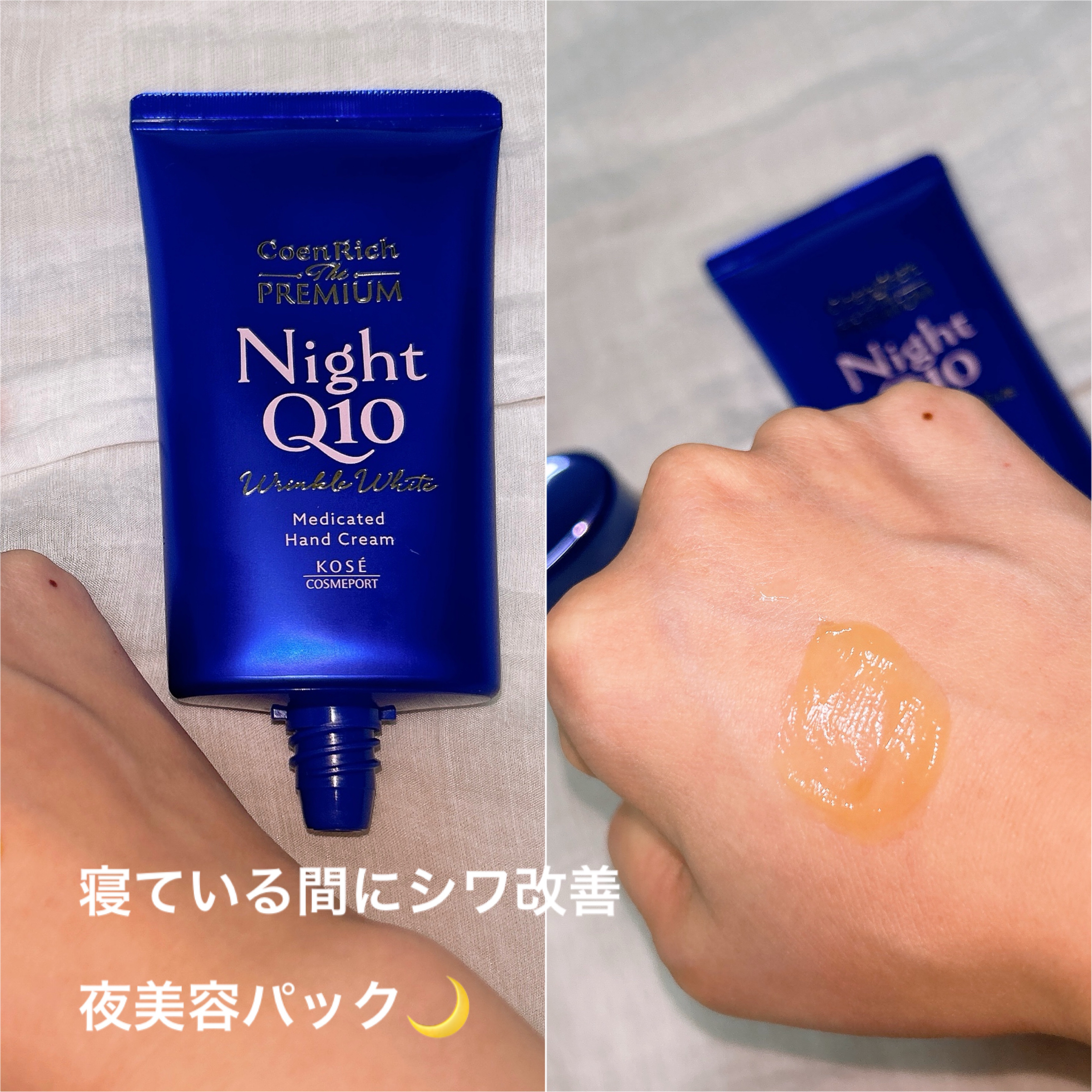 コエンリッチ ザ プレミアム 薬用ＣＩＣＡリペア ハンドクリーム/コエンリッチQ10/ハンドクリームを使ったクチコミ（2枚目）