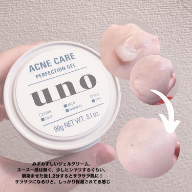 UNO アクネケア パーフェクションジェルのクチコミ「👨🏻肌トラブルを未然に防ぐ、メンズスキンケア👱🏻‍♂️
.
メンズだけでなく、クリームや乳液な.....」（3枚目）