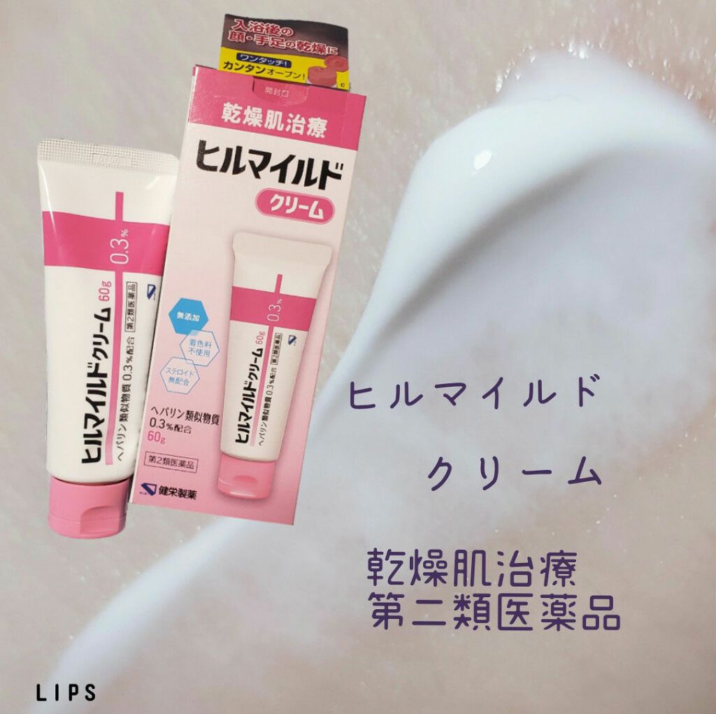 ヒルマイルドクリーム(医薬品)/健栄製薬/その他を使ったクチコミ(1枚目)