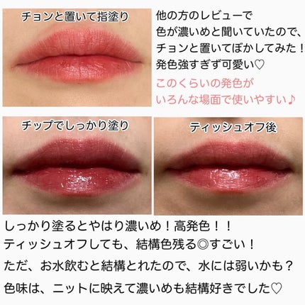 センシュアルフィックスティント/Ririmew/リップティントを使ったクチコミ(5枚目)