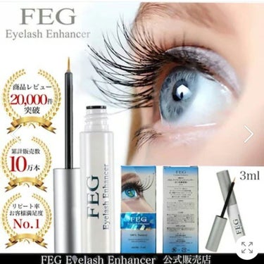 FEG  Eyelash  Enhancer/FEG/まつげ美容液を使ったクチコミ（2枚目）