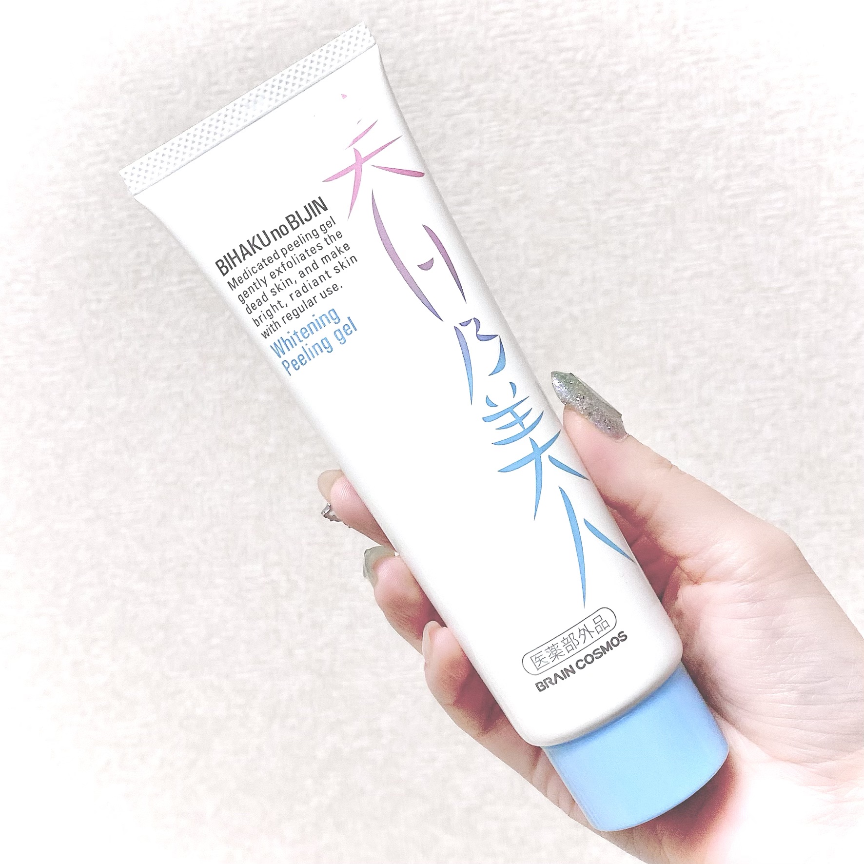 美白乃美人ピーリングジェル/ブレーンコスモス/ピーリングを使ったクチコミ（2枚目）