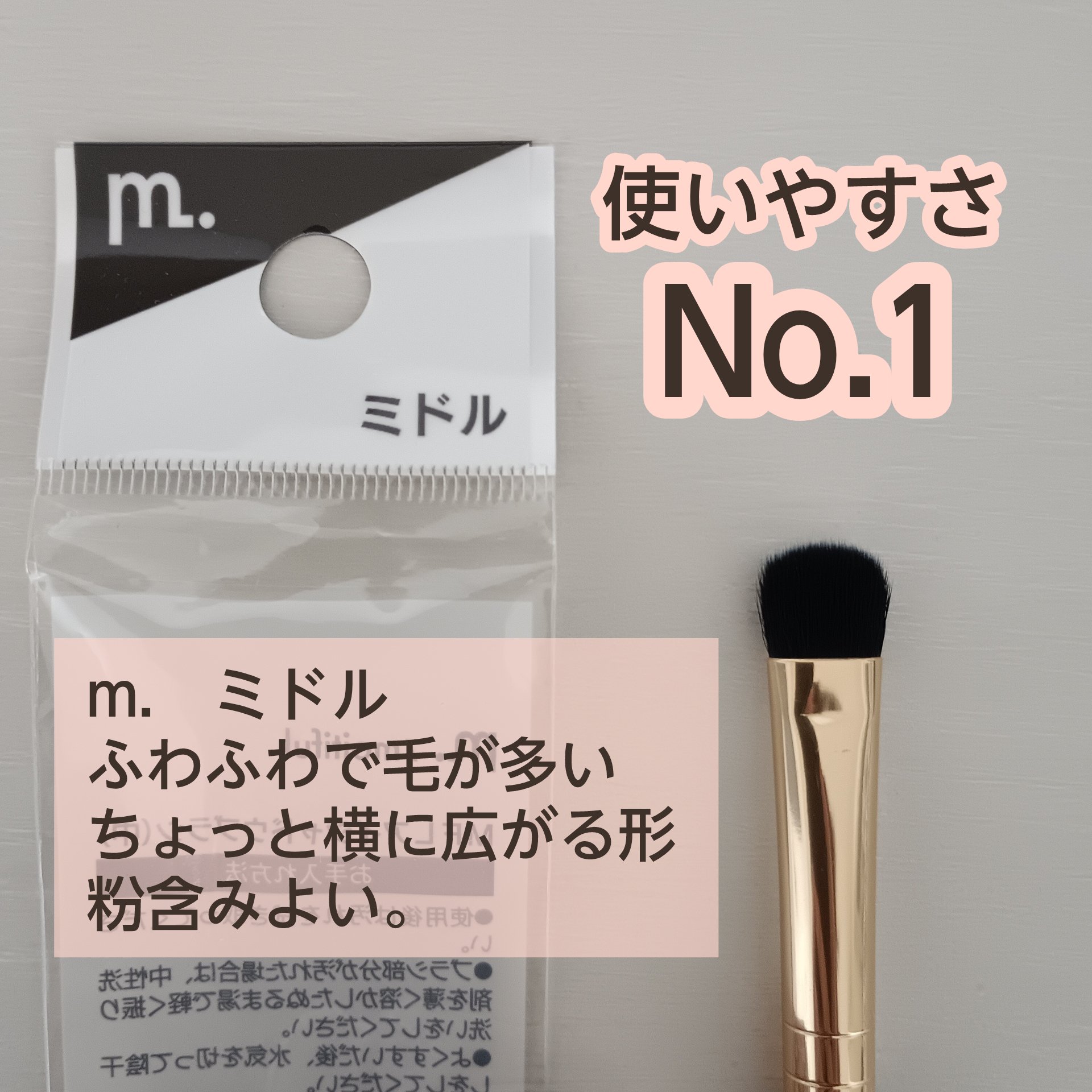 UR GLAM　EYESHADOW BRUSH A/U R GLAM/メイクブラシを使ったクチコミ（2枚目）