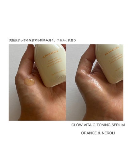 グロービタCトーニングセラム/AROMATICA/美容液を使ったクチコミ(4枚目)