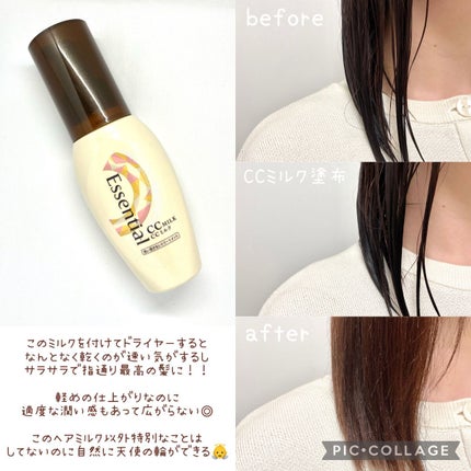 CCミルク/エッセンシャル/ヘアミルクを使ったクチコミ(3枚目)