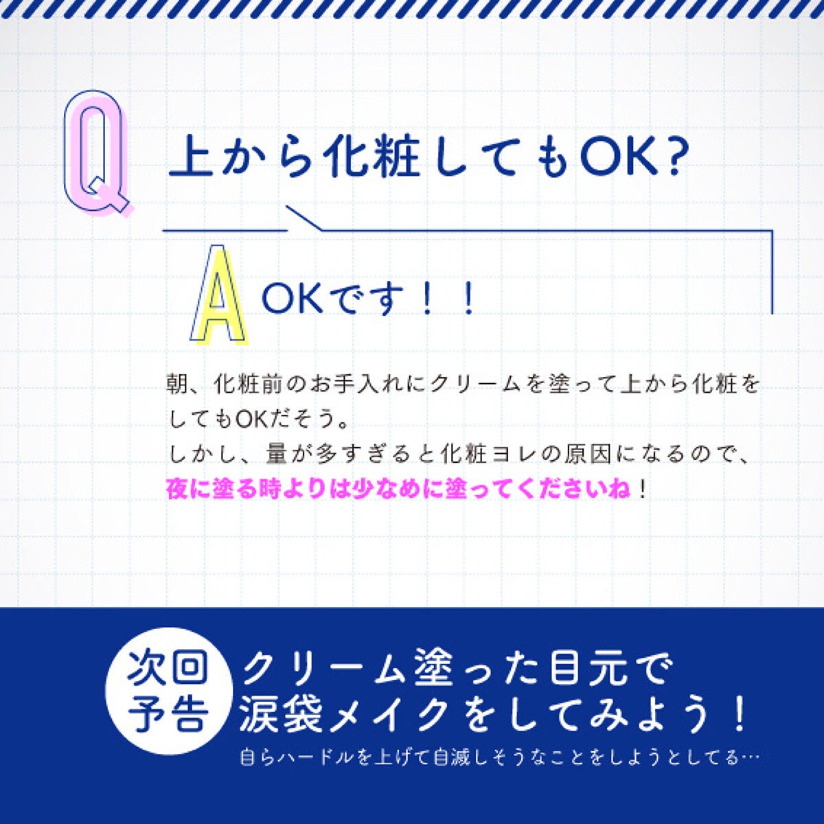 スピラコレッタ リッチアイクリーム/日本ライフ製薬/アイケア・アイクリームを使ったクチコミ(4枚目)