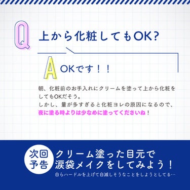 スピラコレッタ リッチアイクリーム/日本ライフ製薬/アイケア・アイクリームを使ったクチコミ（4枚目）