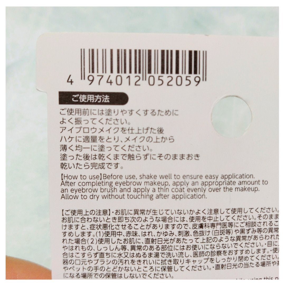 アイブロウコートDA/DAISO/アイブロウコートを使ったクチコミ(7枚目)