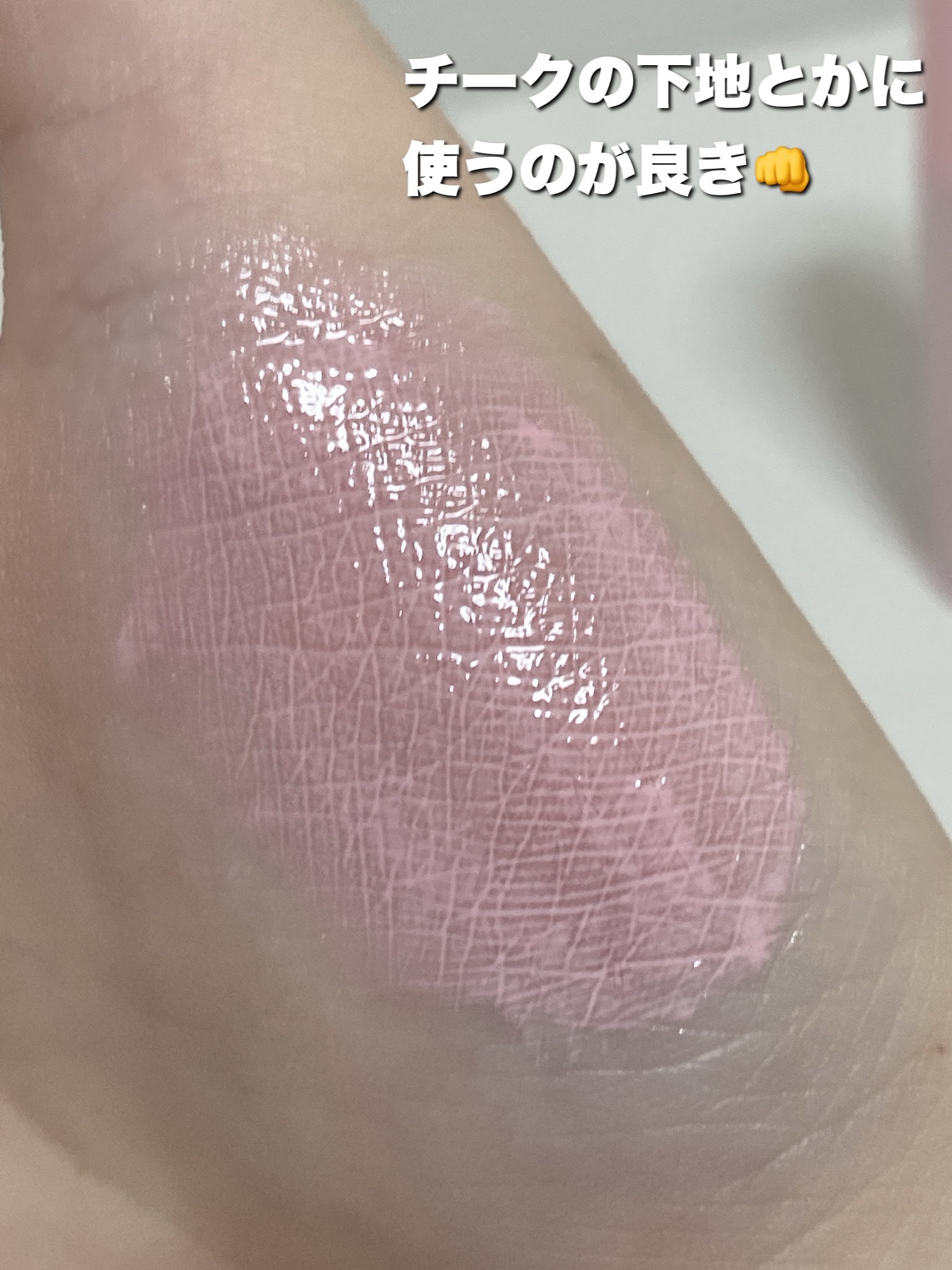 ミルクハートティントリップアンドチーク キャンディミルク/Merrymonde/リップティントを使ったクチコミ（3枚目）