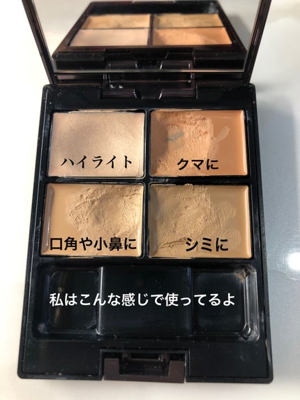 トーンパーフェクティング パレット/DECORTÉ/パレットコンシーラーを使ったクチコミ(3枚目)