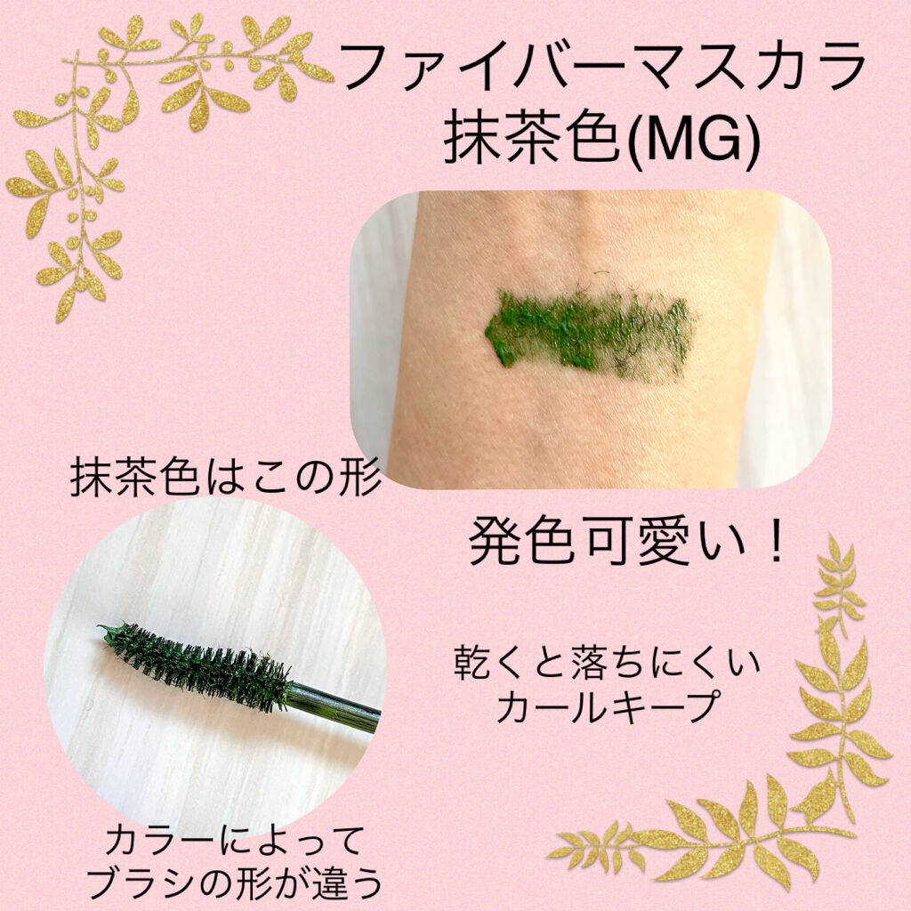 ダイヤモンドシリーズ カラーマスカラ/ZEESEA/マスカラを使ったクチコミ（3枚目）