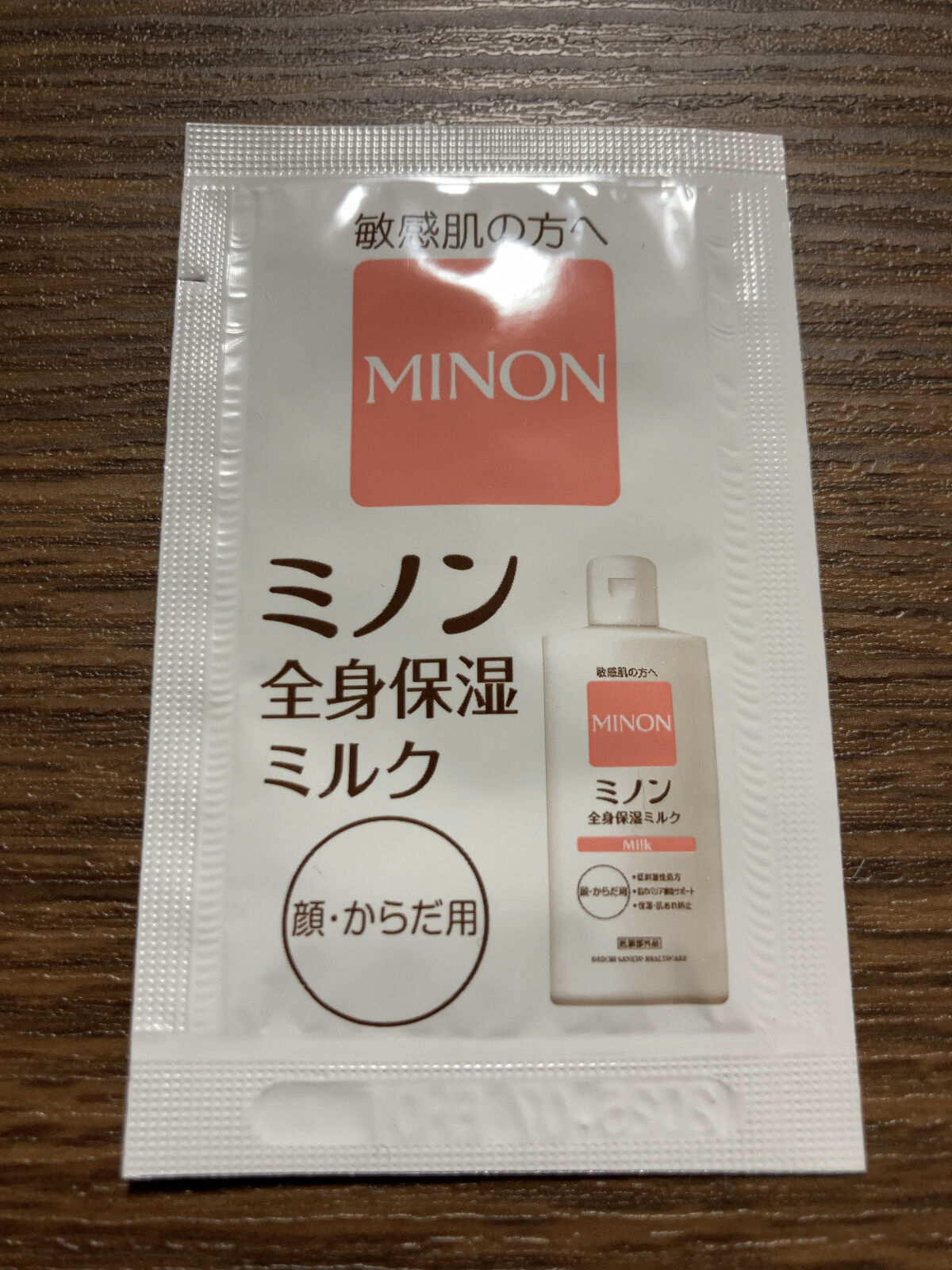 ミノン全身保湿ミルク/ミノン/ボディミルクを使ったクチコミ（1枚目）
