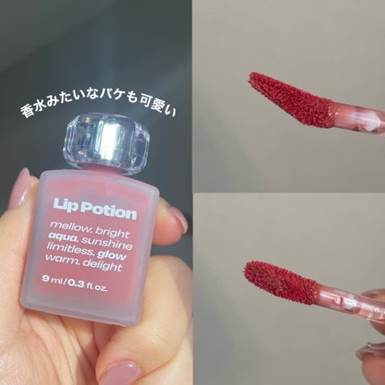 リップポーション アクアグロー/alternativestereo/リップグロスを使ったクチコミ(4枚目)