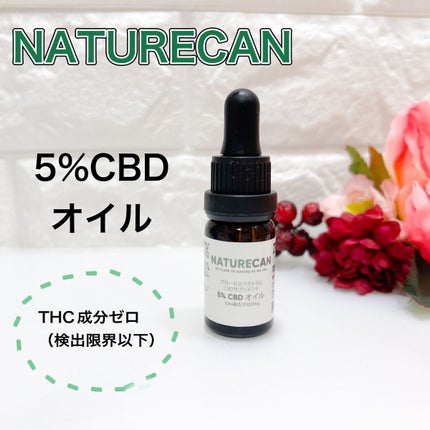 5% CBDオイル/NATURECAN/食品を使ったクチコミ(1枚目)