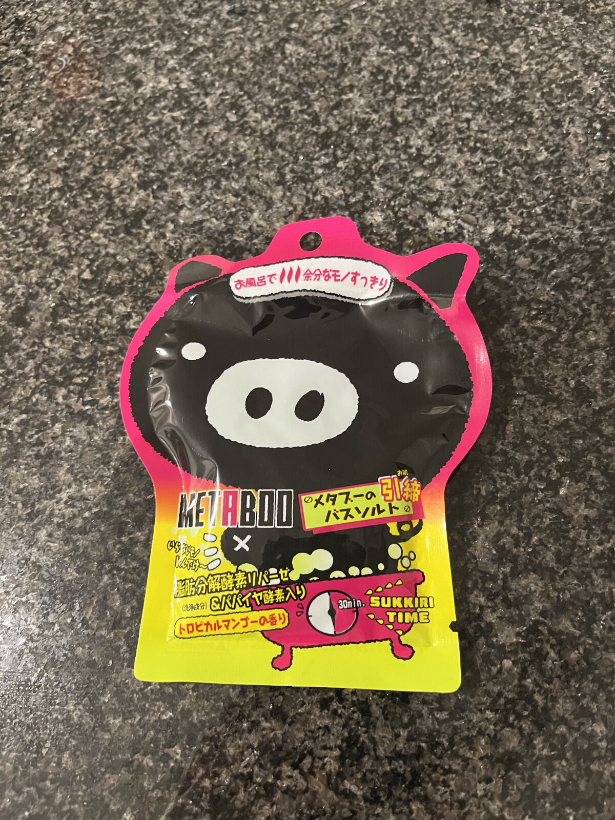 メタブー 引締バスソルト/五洲薬品/入浴剤を使ったクチコミ（1枚目）