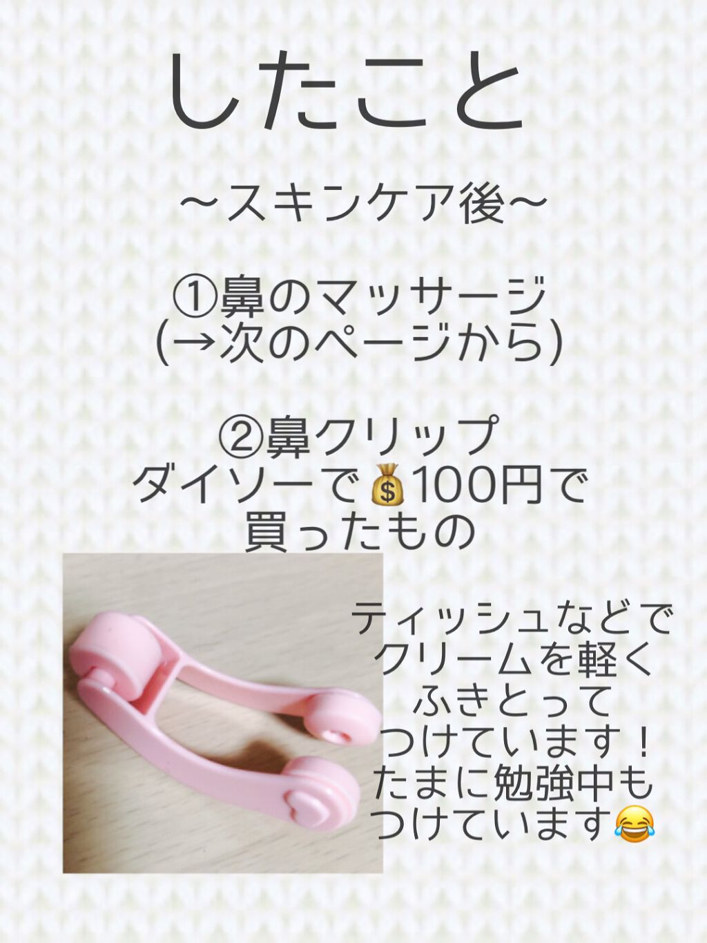 ハトムギ保湿ジェル(ナチュリエ スキンコンディショニングジェル)/ナチュリエ/美容液を使ったクチコミ（3枚目）