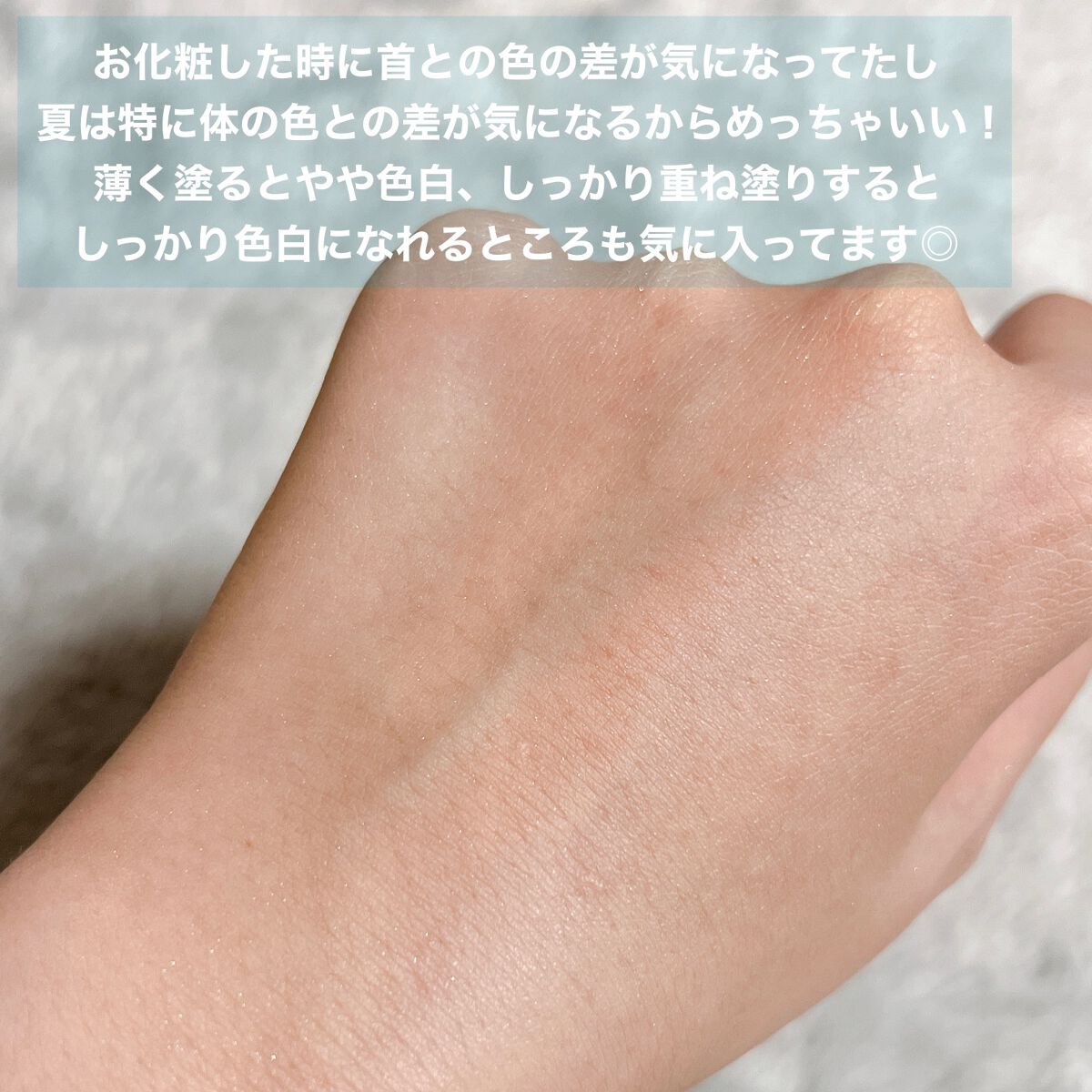 薬用ホワイトコンク ホワイトニングCC CII/ホワイトコンク/ボディクリームを使ったクチコミ(4枚目)